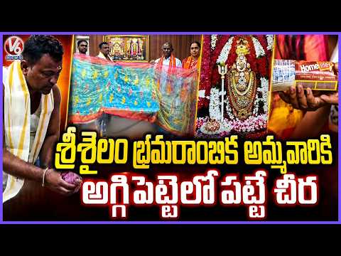 Weaver Vijay Kumar Offers Rare Silk Saree That Fits In Matchbox To Srisailam Bhramarambika | V6 News - V6NEWSTELUGU