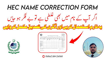 HEC Name Correction Form | HEC degree attestation process | Faraz Bin Zafar #hec #attestation