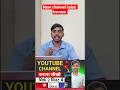 Youtube Channel Kaise Banaye #shortsfeed #sauravtech #shortsvideo #shorts #youtubeshorts #shortsvira