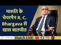 Maruti Chairman RC Bhargava Reveals Big Future Plan For EV Market