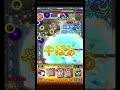 【モンスト】アポカリプスの星墓が友情ゲー!?モンタナαのバフで坂本太郎のリフレクションリングが通るだと!?#shorts