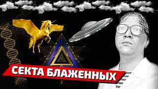ПРОЕКТ РАЙ / СВЕРХСОЗНАНИЕ - Рубрика "РУКИ КРЮКИ"