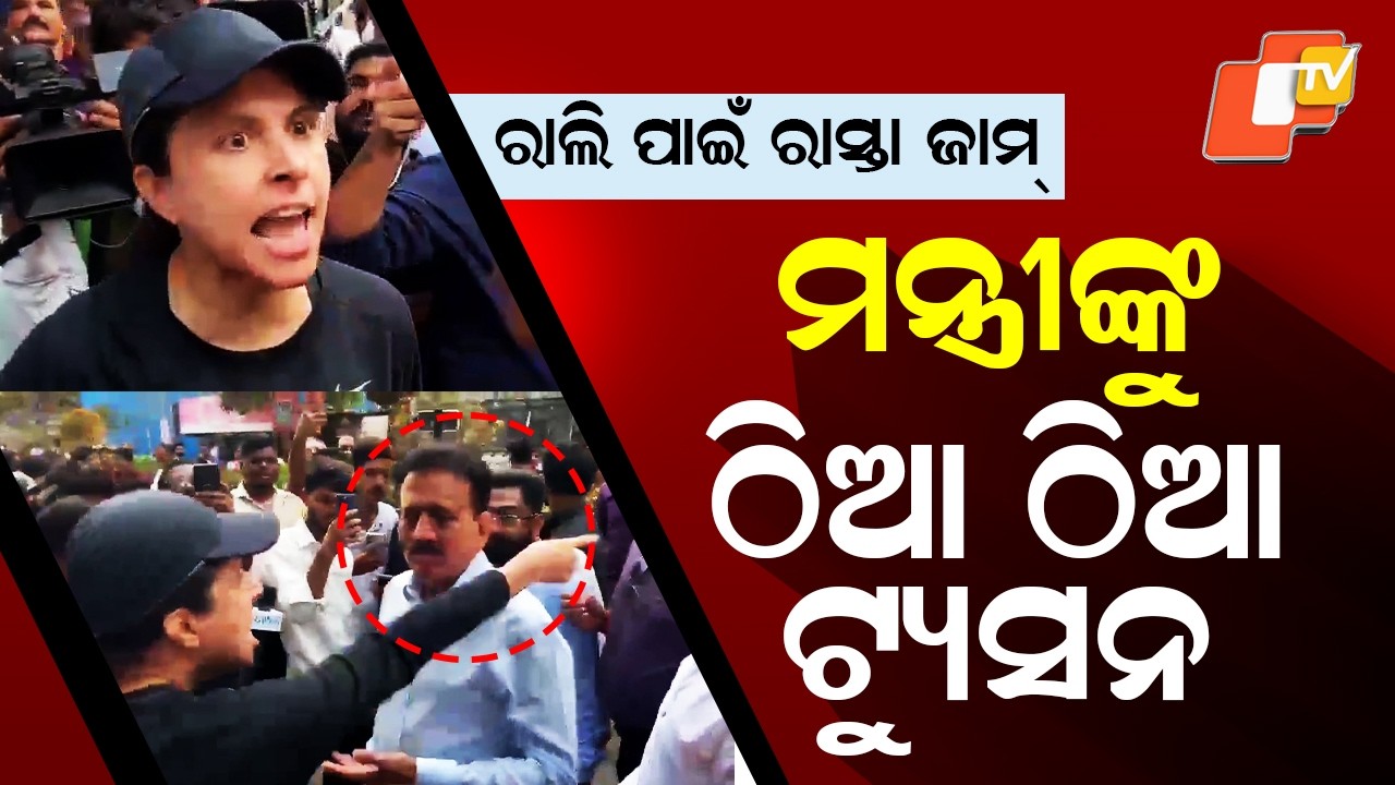 Special Story: Woman Confronts Minister Over Traffic Jam During BJP Rally