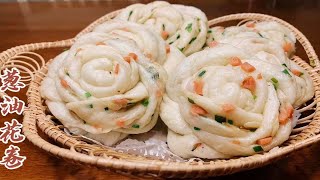 不需要提前发面，就能蒸出特别好吃的花卷，葱香四溢咸香绵软