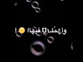 قولي غاب مش فكرة شكلو شاشة سوداء حالات واتس اب