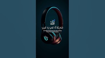 #المصحف #لايك #اكسبلور تلاوة خاشعة صوت جميل #viral #quran