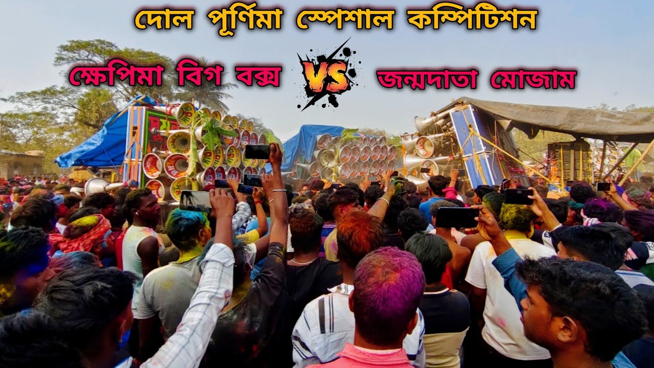 😎আজ সিমলাগর👉পোটবাতে😎ক্ষেপিমা বিগ বক্স🆚জন্মদাতা মোজা😎সুমন🆚বাবু👉লেগেছে নিজেদের মধ্যে আজ একশন😡
