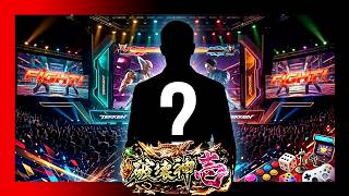 Mabar YES, Req Char YES | Tekken 8