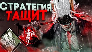 Такой Они Не Прощает Dead by Daylight