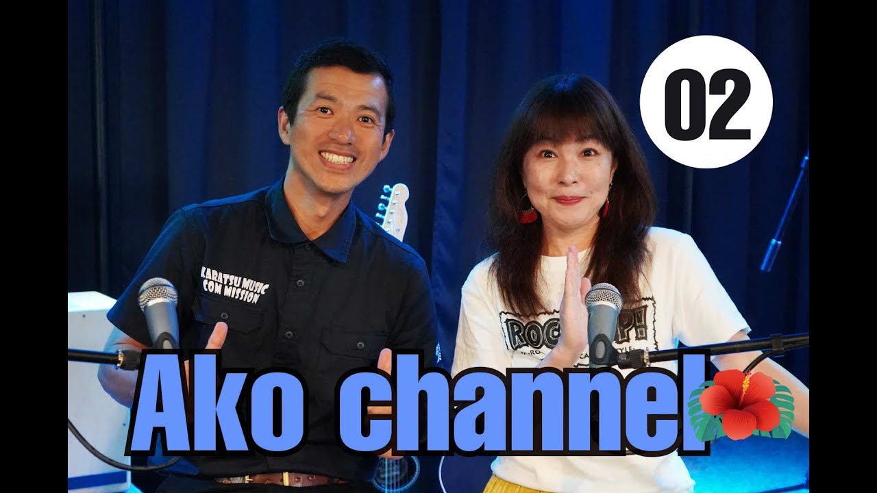 Ako channel 🌺Vol 2ゲスト山口剛氏唐津シーサイドキャンプ⛺後日談～その後の野望！ - YouTube