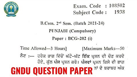 Gndu BCom 2nd Semester Punjabi Compulsory Question Paper | Bcom 2nd Semester Punjabi Question Paper