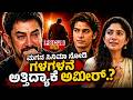 ಮಗನ ಸಿನಿಮಾ ನೋಡಿ ಗಳಗಳನೆ ಅತ್ತಿದ್ಯಾಕೆ ಅಮೀರ್.? Why did Aamir cry after his son’s film? Focus Tv