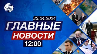 В Баку проводят мозговой штурм | Армения покидает ОДКБ?