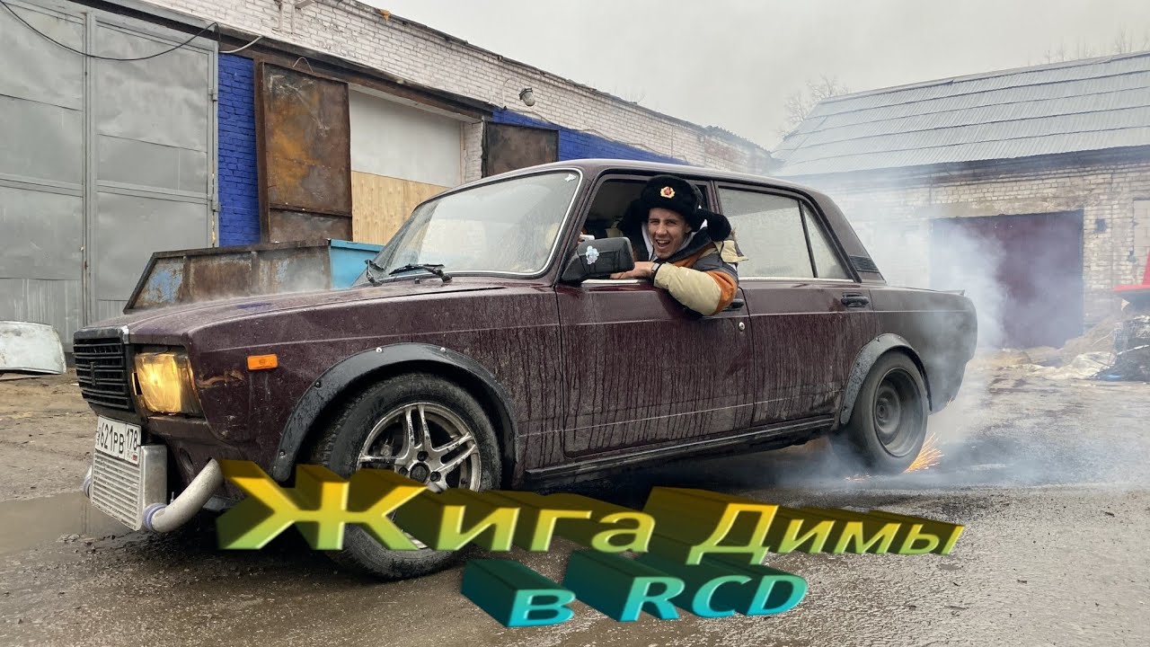 Бмв димы гордея
