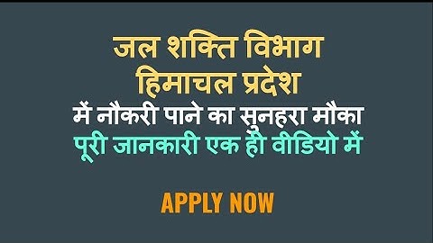 hppsc computer programmer recruitment 2021 // new vacancy in himachal