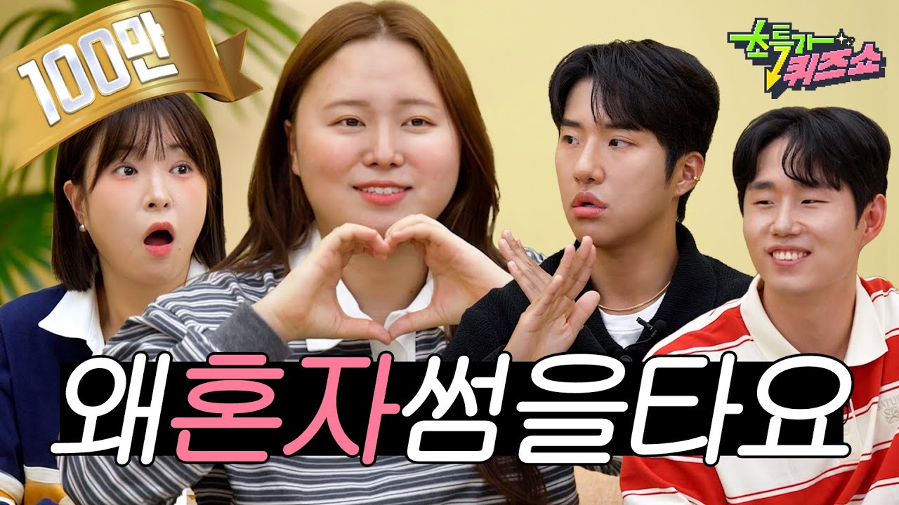 🤯나 빼고 다 연애하나 봐🤯 