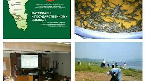 Правовые основы охраны окружающей среды.