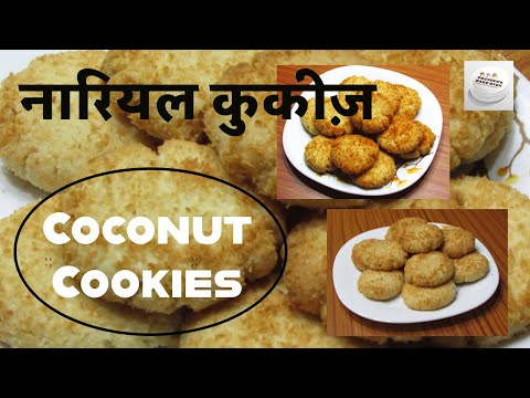 "Homemade Coconut Cookies Recipe | Easy and Delicious Coconut Biscuits!"