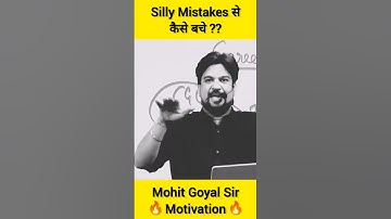 silly mistakes से कैसे बचे | mohit goyal sir motivation 🔥 #shorts #motivation #ssc #trending #short