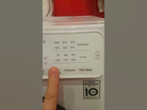 Стиральная машина LG сенсорная панель постановка и снятие блокировка от ...