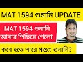 wb primary tet News today।primary tet 2022।primary tet 2014।primary tet 2023।primary tet update।Tet