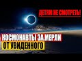 СРОЧНО!!! ЭТО ФУРОР!!! УЧЕНЫЕ ИЗ НАСА ОБНАРУЖИЛИ ПАРАЛЛЕЛЬНЫЙ МИР!!! 21.10.2020 ДОКУМЕНТАЛЬНЫЙ ФИЛЬМ