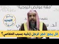 هل يجوز هجر الرجل لأخيه بسبب المعاصي الشيخ سليمان الرحيلي 