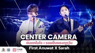 [Center Camera] ฝนตกในใจ + รอยยิ้มของทุกวัน - First Anuwat x Sarah | 13.11.2021