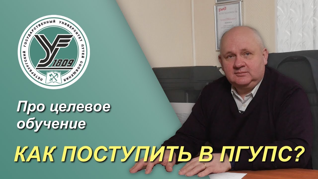 Волгу целевое обучение
