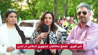 تجمع مخالفان جمهوری اسلامی در لندن