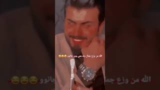 ولد عمي وين جانوا من الله وزع هذا لجمال
صدوك ولله '''مو نضره ضييم