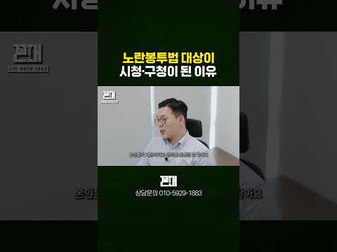 노란봉투법 대상이 시청·구청이 된 이유