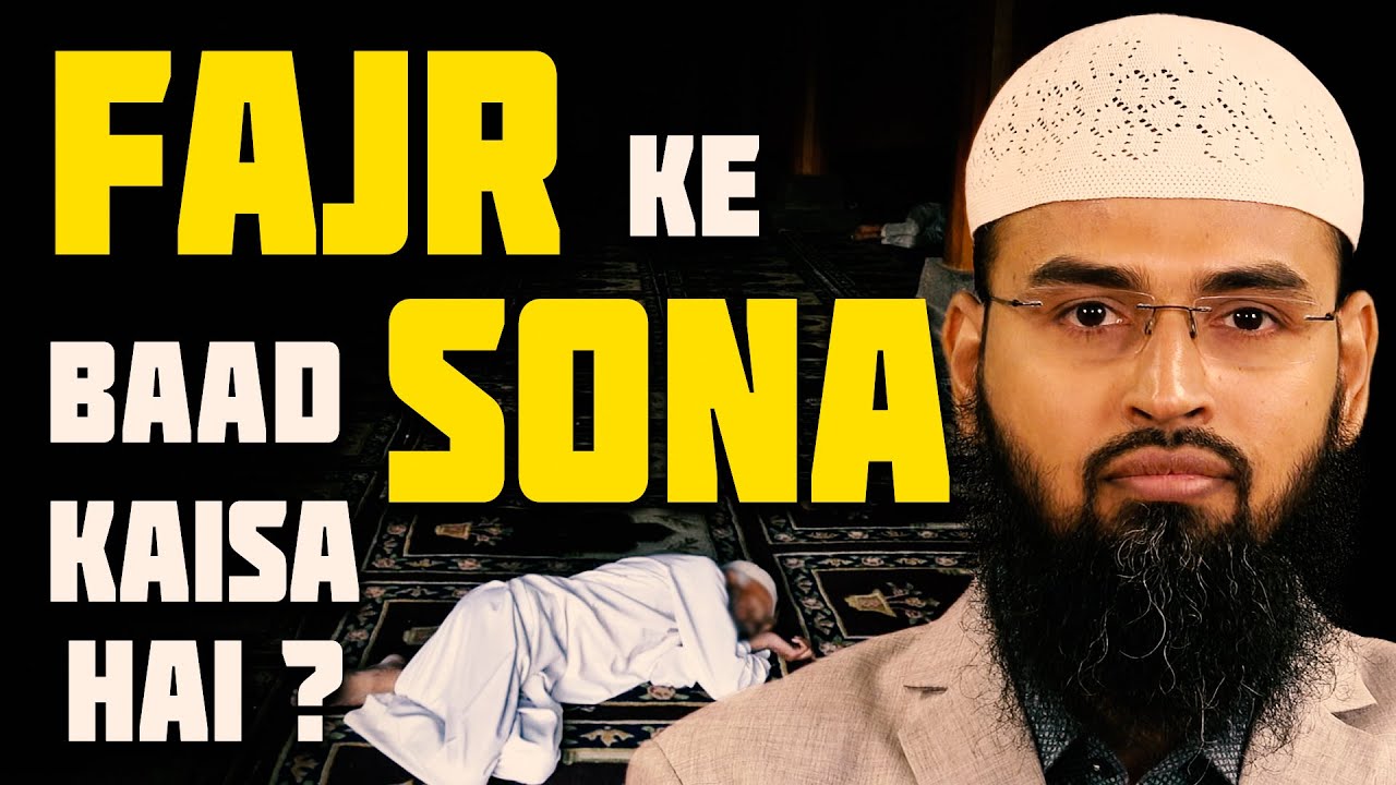 Subah Ki Waqt Ka Sona Rizq Ko Rokta Hai Kya Ye Hadees Hai Aur Fajar Ke 