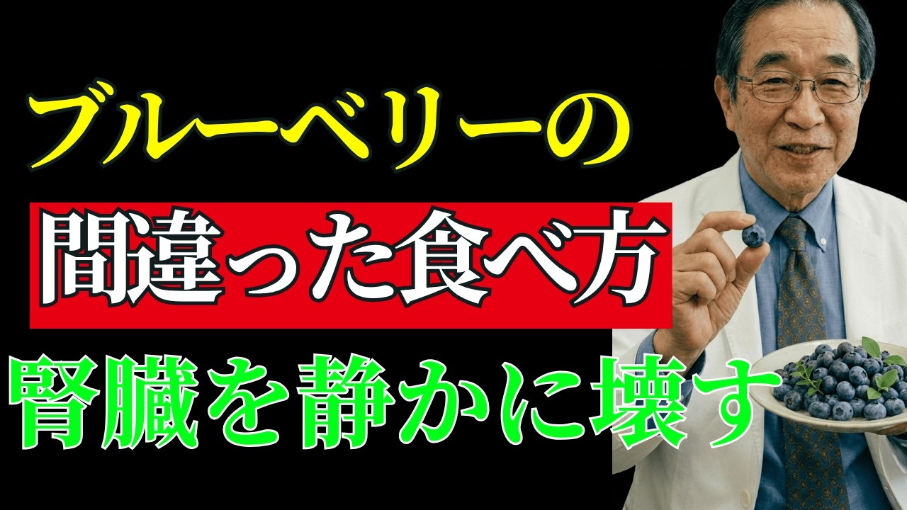 ブルーベリーと「これ」を一緒に食べると腎臓を傷めるかも！健康を守るために避けたい3つの組み合わせ | シニアの健康
