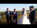 Ұлан жане Гулару свадьба 2017