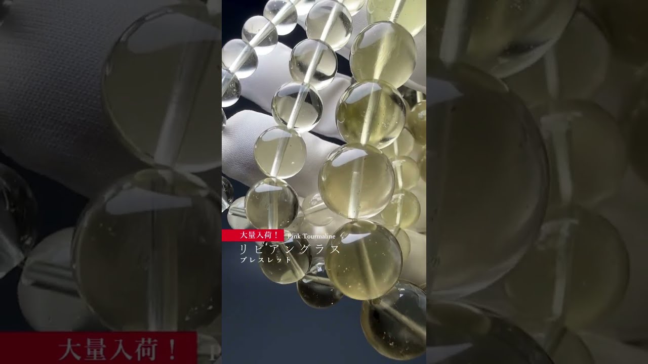 高品質++]天然リビアングラスブレスレット（約15mm大玉） - 埼玉県吉川