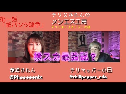 メンズエステの紙パンはどれが「神」?自前の紙パン持ち込みたがるマニアが求めるのは「男のロマン」説!客が選ぶベストとセラピストの意見は?【チリと