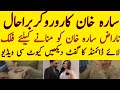 Sarah Khan Falak Shabir Viral Video ||Abeeha Entertainment