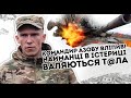 Командир Азову вліпив! Найманці в істериці: Валяються. Він не став мовчати - біжіть