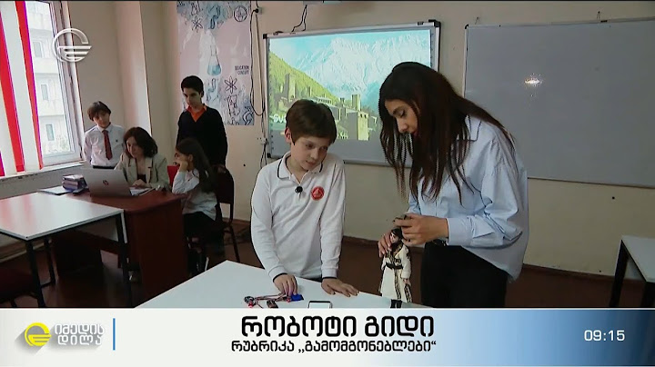 რობოტი გიდი, რომელიც საქართველოს სხვადასხვა კუთხეებსა და ღირსშესანიშნაობებზე გვიყვება