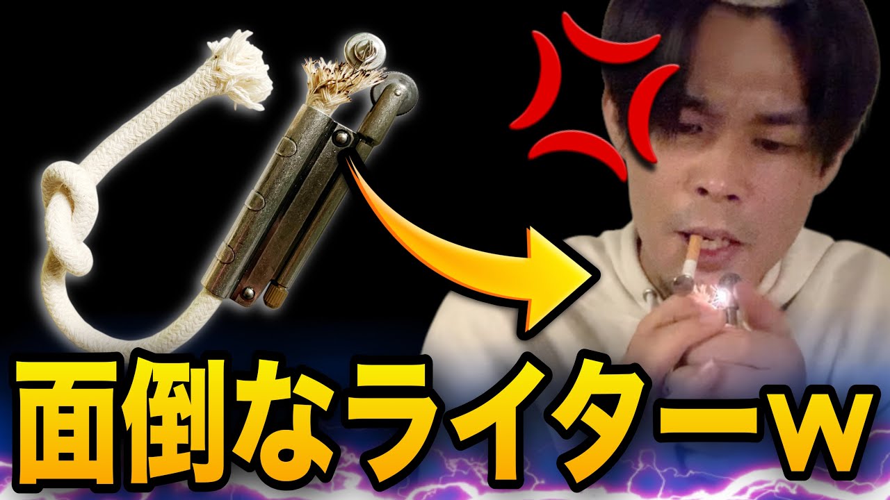 【禁煙1日目】禁煙におすすめの着火が面倒なライター5選!