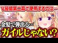 【V最協第二幕】ほぼガイルのイングリッドに浮気しかけるアキロゼが面白すぎる【アキ・ローゼンタール/ホロライブ/切り抜き】