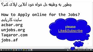 How to Apply Online for the Jobs. چطور به وظیفه آنلاین اپلای کنم