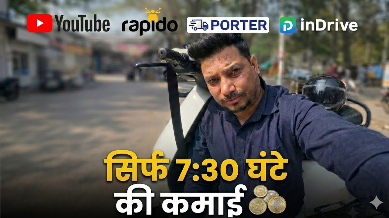 ​Rapido, Porter ya inDrive? Kisne Diya Sabse Zyada Paisa? 🔥