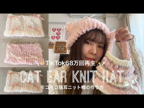 ゆうか】くまさんイヤーマフ 耳当て 猫耳ニット帽 ハンドメイド