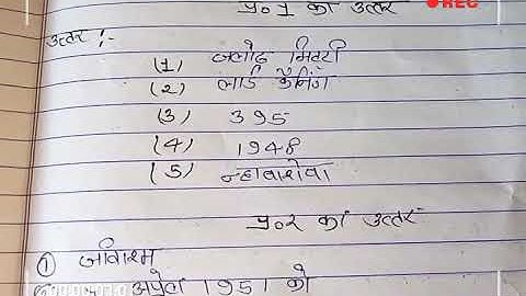 10th revision test 2020 social science full solution part 1