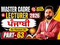 MASTER CADRE & LECTURER 2026 Punjabi | Part-63| 100% Most Imp Questions & MCQs | By Harjeet Sir