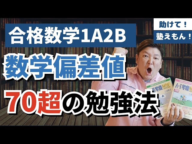 マセマ　数学　まとめ売り Amazon.co.jp: マセマ初めから解ける数学I A 改訂4 ものすごく