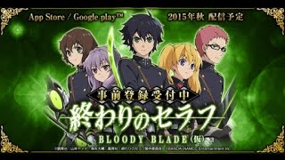 終わりのセラフ Bloody Blades Android Game First Look Gameplay Espanol Youtube