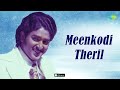 Meenkodi Theril - Audio Song | Karumbu Vill | Sudhalkar, Subhashini | Ilaiyaraaja Mp3 Song